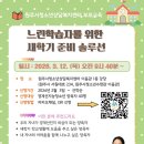 원주시청소년상담복지센터 이미지