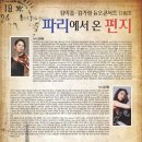 [4월 22일/29일] 김이슬.김가람 듀오콘서트 II&III ＜파리에서 온 편지＞ 이미지