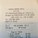 씨유속초현대플러스점 | [속초] 2026. 5. 속초 여행 (3) - 카시아 속초의 식음업장 비스타 조식, 호라이즌 디너 감바스 알리...