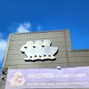 삼오리농장 이미지