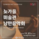 11월 문화가 있는 날 이미지