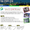 대농민박