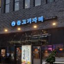 (인천맛집)송도신도시 숙성회 맛집 &#39;물고기자리&#39; 내돈내산 후기리뷰