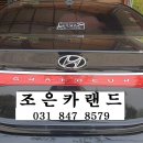 조은카랜드 이미지