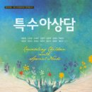 성인학습및상담 이미지