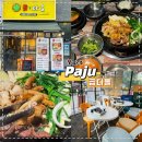 곱이가득 | 운정 곱창 맛집 찾는다면｜곱이 가득했던 곱다올 후기