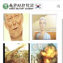 육군사관학교 홈페이지에 다시 올라온 웹툰 이미지