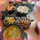 의령족발 이미지