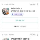 배떡 청량리점 이미지