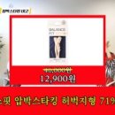 발란스9 이미지
