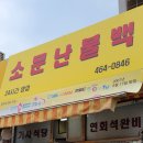 창포부산밀면 이미지