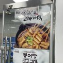 GS25 정왕프라자점 이미지