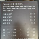 동아 | 대구 웨이팅 맛집 [동아식당] 내돈내산 후기