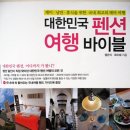 나이테펜션 이미지