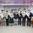모범청과