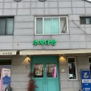 역전다방 이미지