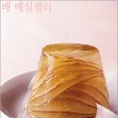 한식 디저트 만들기 이미지