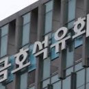 금호석유 이미지