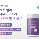 김오곤한의원 | [다이어트보조제 후기] 김오곤다이어트 vs 나이트번 (광고X)