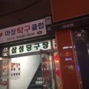 마장탁구클럽