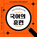 읽고 쓰게 만드는 초등그림책 문해력 수업 | [공지] 운양동 초등 국어학원, 문해력 잡고 구조있는 글쓰기 수업