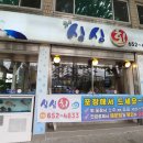 싱싱횟집 이미지