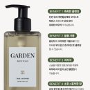 유래가든 | 호텔 바디워시 같은 향기 체취 고민 해결한 테이크어샤워 가든 바디워시 후기