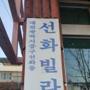 선화가스 이미지