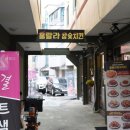 훌랄라 부천송내점 이미지