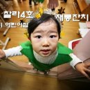 갈릴리어린이집 이미지