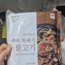 한인한식 뚝딱 뚝배기 불고기 후기!(내돈내산)