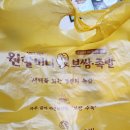 내돈내산 배달 맛집 창동역 원할머니 보쌈 족발 배달후기