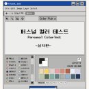 컬러 이미지