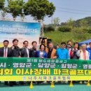 영산강둔치체육공원 이미지