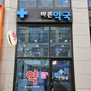 바른동물약국 이미지