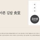 김선생 이미지