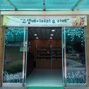 충북재활원 보호작업장 이미지