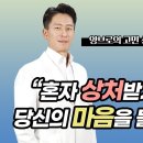 [도 서] 내 마음을 나도 모를 때/양재진, 양재웅 저 이미지