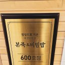 본죽 인천계양점 이미지