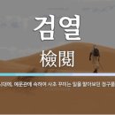 (주)예문관