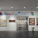 제36회 하남미술대전 Daum카페