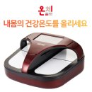 (주)온체 이미지