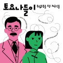 독립