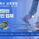 금호기술(주) 이미지