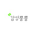 합덕목욕탕 이미지