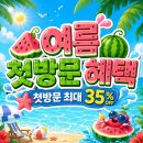 약손마사지 | 상왕십리 마사지 잘 하는 곳 양생약손마사지 베이직 후면케어 후기