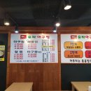 순아구찜 이미지