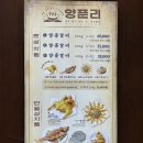 (주)위니아서비스 익산점 | [익산 맛집][모현동 맛집] 양푼리 모현점 방문후기