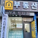 미스터홈즈부동산중개춘천시청센터 | 【부동산 거래시 확인할 사항~ 미스터홈즈 부동산이 전하는 이야기: 토지 중개1에 이어 오늘은 중개...
