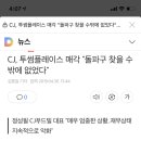 CJ, 투썸플레이스 매각 "돌파구 찾을 수밖에 없었다" 이미지